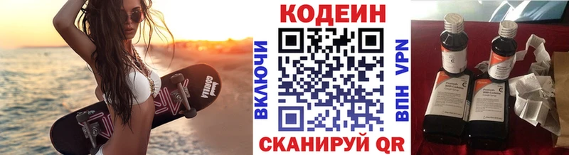 Кодеин напиток Lean (лин)  МЕГА зеркало  Улан-Удэ 