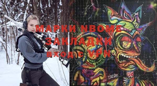 стафф Балахна