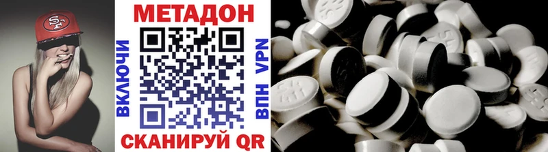 даркнет состав  как найти закладки  Улан-Удэ  МЕТАДОН кристалл  ссылка на мегу зеркало 